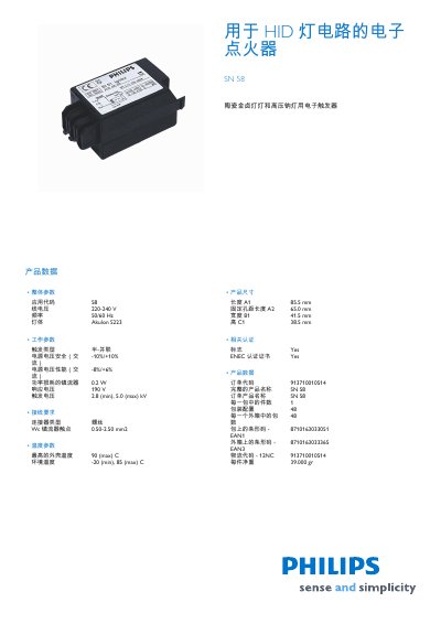 Philips SN 58 Electronic Igniter Manual - cover page