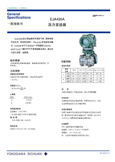 Yokogawa EJA430A Pressure Transmitter Manual - cover page