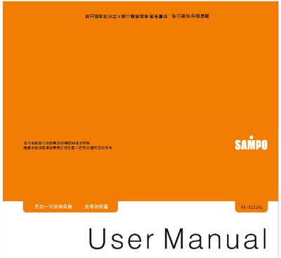 Sampo HX-S131HL Bathroom Heater User Manual