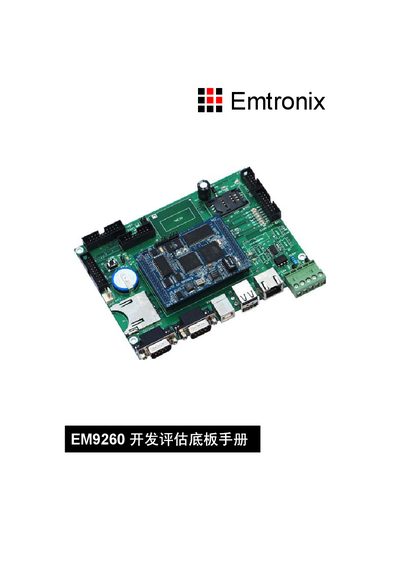 Emtronix EM9260 Development Board Manual