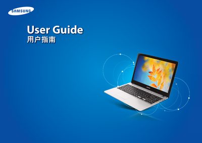 Samsung Notebook Computer User Guide - cover page