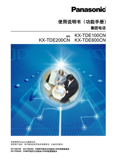  panasonic KX-TDE100CN KX-TDE200CN KX-TDE600CN telephone Manual