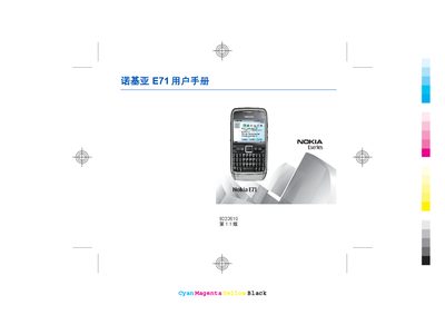 Nokia E71 User Manual - cover page