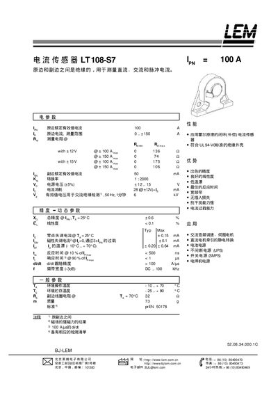 LEM LT108-S7 Current Sensor Handbook - cover page