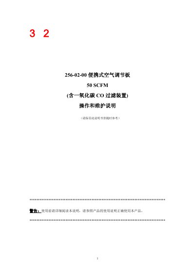 3M 256-02-00 Portable Air Conditioning Panel Operation and Maintenance Manual - cover page