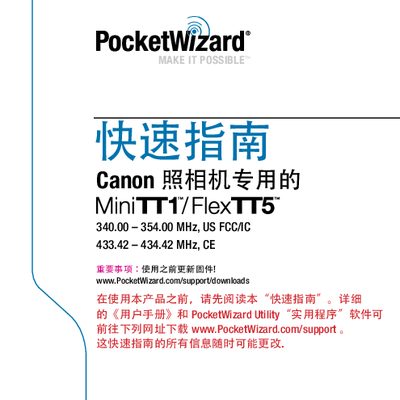 PocketWizard MiniTT1 / FlexTT5 Quick Start Guide for Canon Cameras - cover page