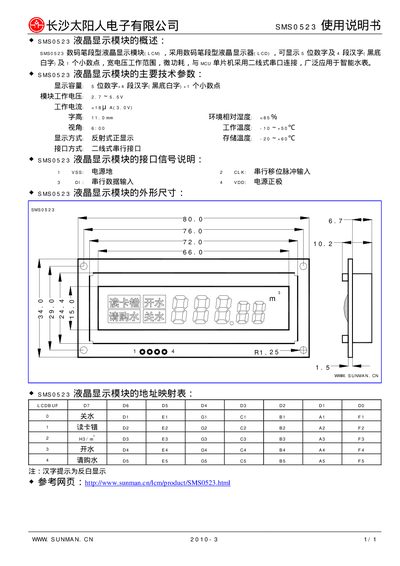 Sunman SMS0523 LCD Display Module User Manual - cover page