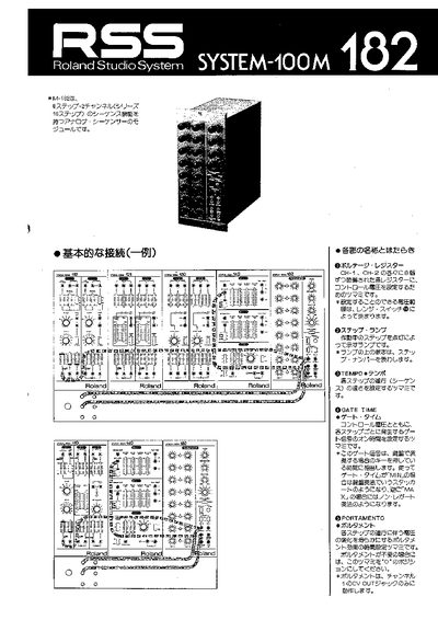 Roland M-182 Sequencer User Manual - cover page