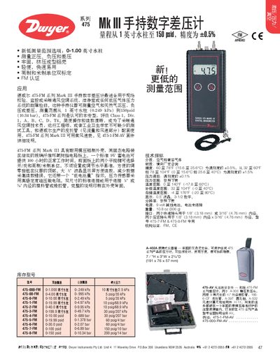 Dwyer 475-FM Series Mark III Handheld Digital Differential Pressure Gauge Manual - cover page