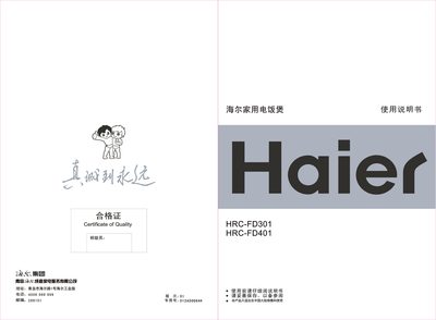 Haier HRC-FD301 / HRC-FD401 Rice Cooker User Manual - cover page