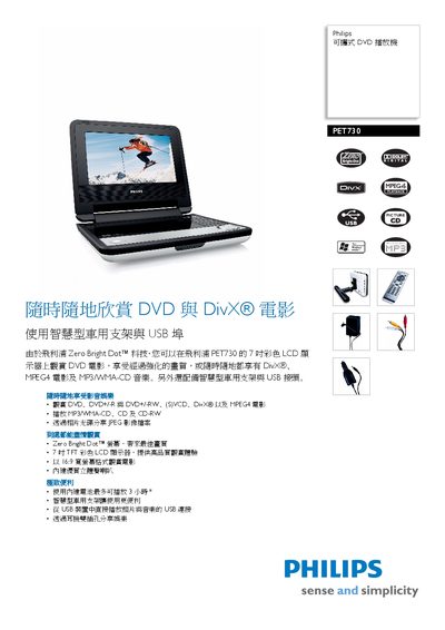 Philips PET730 Portable DVD Player User Manual - cover page