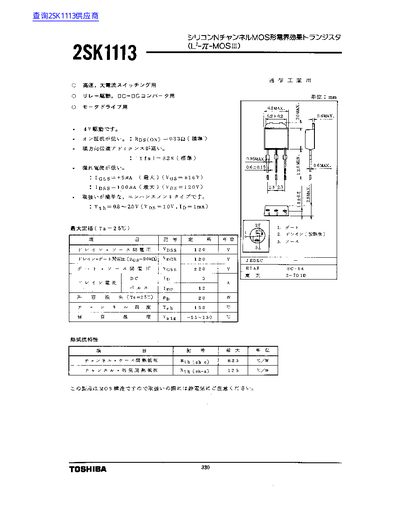 Toshiba 2SK1113 Datasheet - cover page