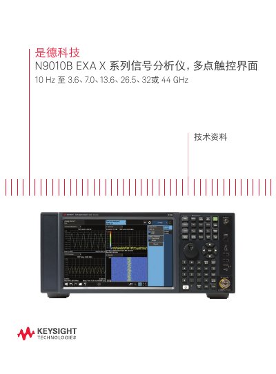 Keysight N9010B EXA X Series Signal Analyzer Technical Specification - cover page