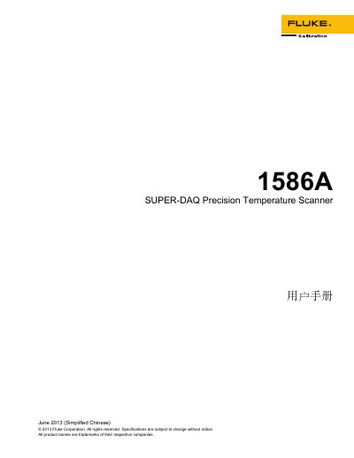 Fluke 1586A SUPER-DAQ Precision Temperature Scanner User Manual - cover page