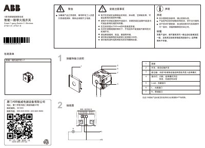 ABB Z7021-H / Z7021-S Smart Wireless Switch User Manual - cover page