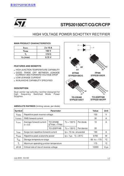 ST STPS20150CT/CG/CR/CFP HIGH VOLTAGE POWER SCHOTTKY RECTIFIERhandbook - cover page