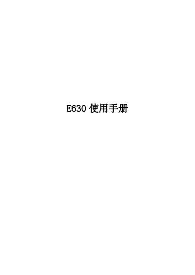 BE630 Phone User Manual - cover page
