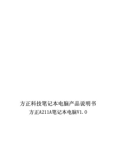 Founder A211A Laptop User Manual - cover page