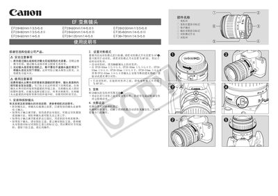 Canon EF Zoom Lens User Manual - cover page