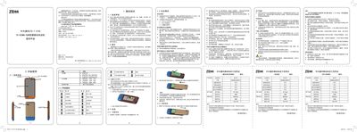 ZTE U733 Mobile Phone User Manual - cover page