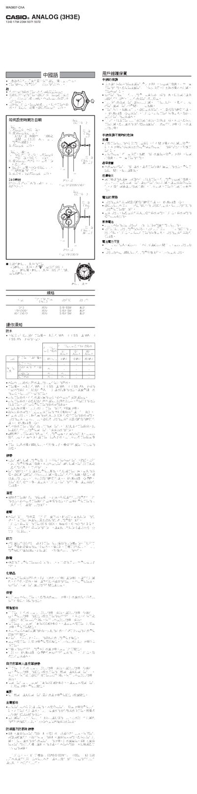 Casio 5072 User Manual - cover page