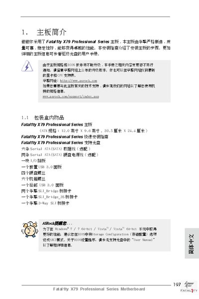 ASRock Fatal1ty X79 Professional Series Motherboard User Manual - cover page