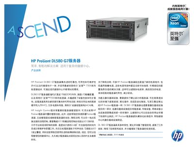 HP DL580 G7 Server Product Leaflet - cover page