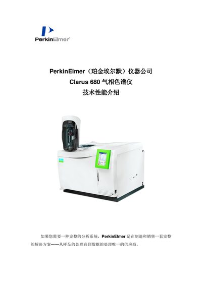 PerkinElmer Clarus 680 Gas Chromatograph Product Leaflet - cover page