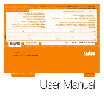 Sampo ED-L11103NL Hair Dryer User Manual - cover page