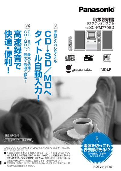Panasonic SC-PM770SD User Manual - cover page