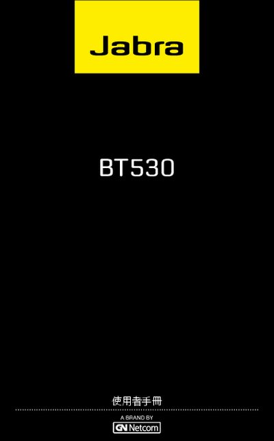 Jabra BT530 User Manual