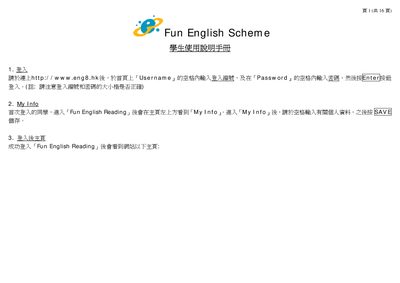FUN Fun English Scheme Student User Manual
