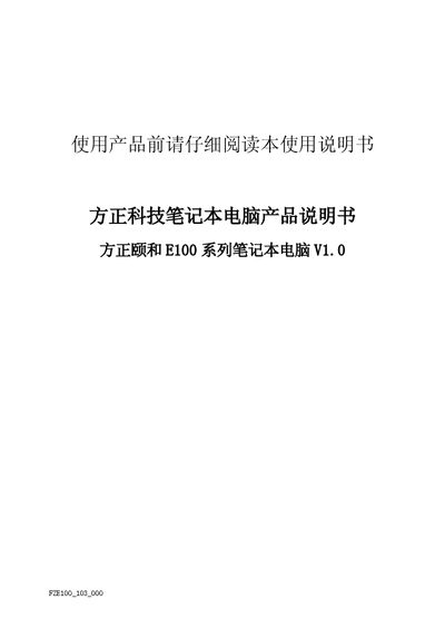 Founder BE100 Series Laptop User Manual - cover page