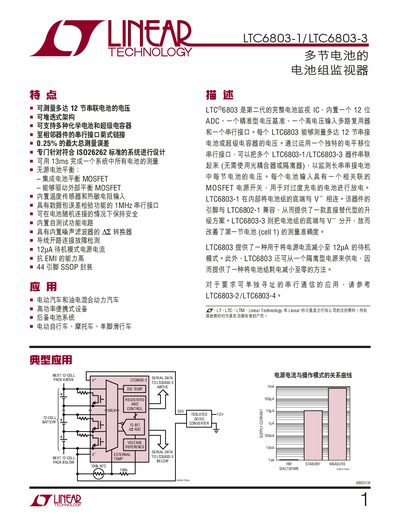 Linear Technology LTC6803-1/LTC6803-3 Datasheet - cover page