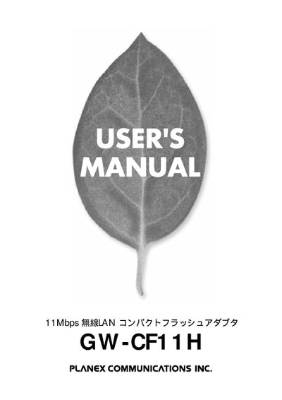 Planex GW-CF11H Wireless LAN Compact Flash Adapter User Manual - cover page
