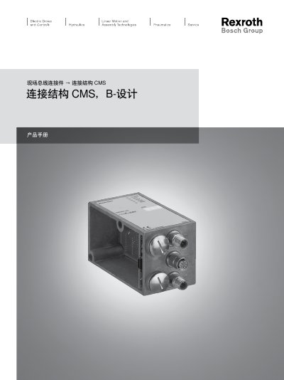 Bosch Rexroth CMS B-Design Fieldbus Connector User Guide - cover page