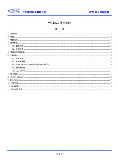 Guangzhou Weichuang WT1621 LCD Driver Datasheet - cover page