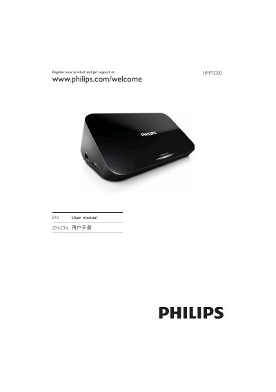 Philips HMP5000 User Manual - cover page