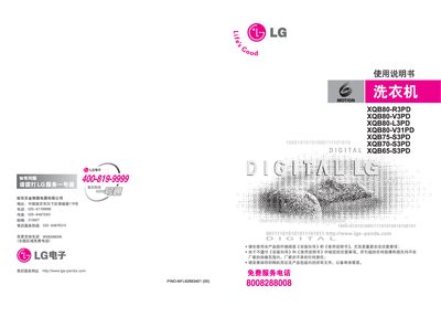 LG washing machineXQB80-V3PD Manual
