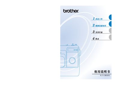 Brother 885-V13 Sewing Machine User Manual