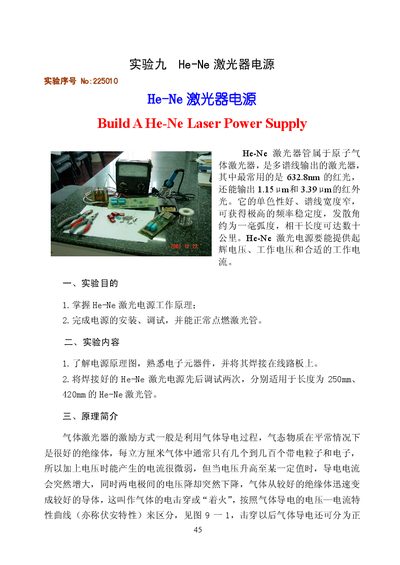 He-Ne Laser Power Supply Manual