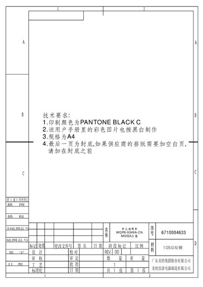 Midea WQP8-9349A-CN Dishwasher User Manual - cover page