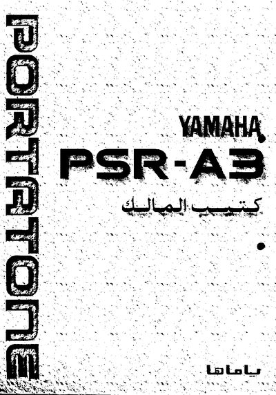 Yamaha PSR-A3 Keyboard User Manual