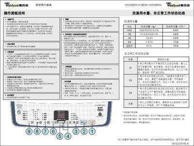 Whirlpool XA659BW Washing Machine User Manual - cover page