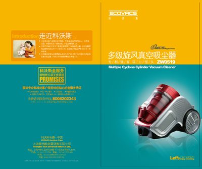 ECOVACS ZW0519 Vacuum Cleaner User Manual - cover page