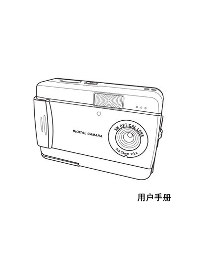 Digital Camera User Manual - cover page