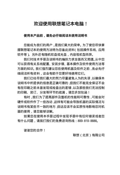Lenovo Y520 Laptop User Manual - cover page