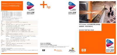 HP tc4200 Commercial Laptop User Manual - cover page