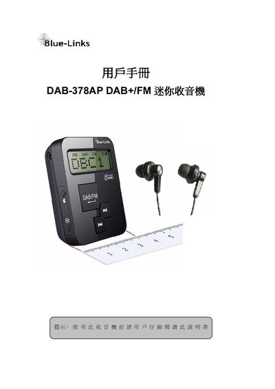 Blue-Links DAB-378AP DAB+/FM Mini Radio User Manual