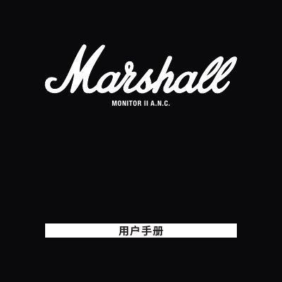 Marshall MONITOR II A.N.C. Headphones User Manual - cover page
